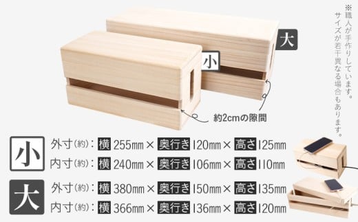  ケーブルボックス桐（大小各2個セット）
