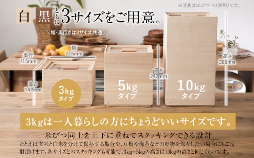 「増田桐箱店」の米びつ　３ｋｇタイプ