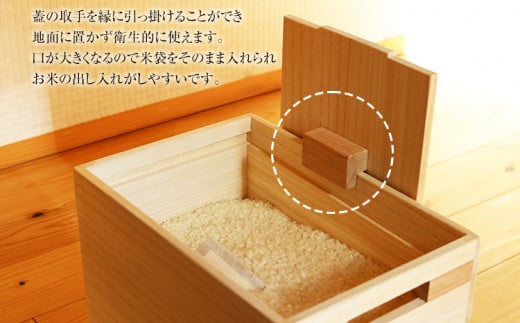 米びつ（5kg キャスター付き）　(株)増田桐箱店