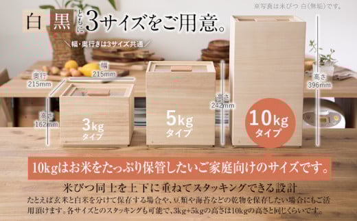 「増田桐箱店」の米びつキャスター無　１０ｋｇタイプ