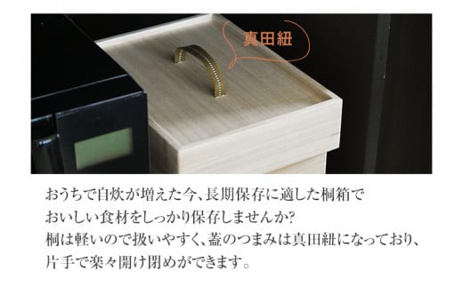 食品保存桐箱 食パン1.5斤用