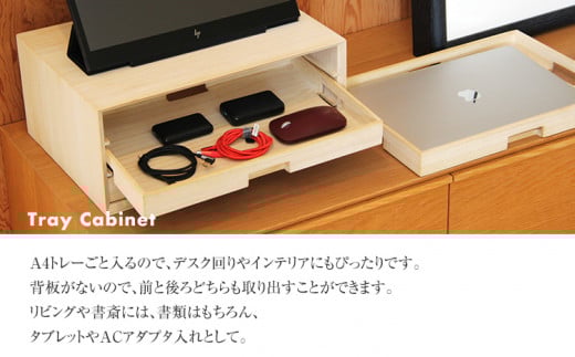 トレーキャビネット 3段