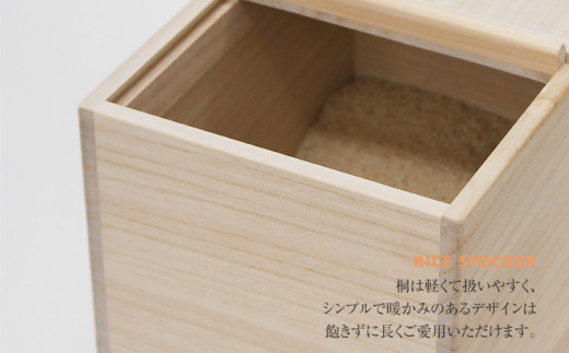 【ふるさと納税限定】オリジナル米びつ５Kg　（株）増田桐箱店