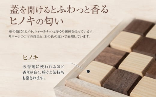 ハコトイ・リバーシ・スクエア