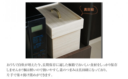 食品保存桐箱 食パン1.5斤用2個セット