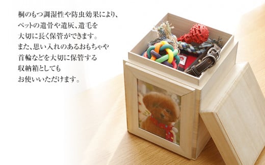 ペット用メモリアルボックス