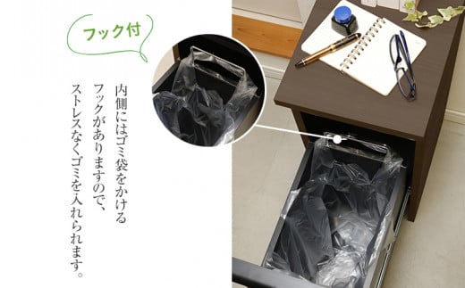 ゴミ箱スライド(ウォールナット)