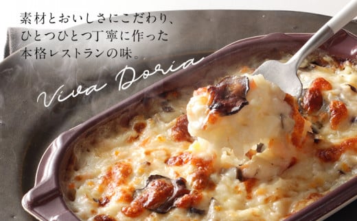 トリュフときのこのドリア３食セット(株)ピエトロ