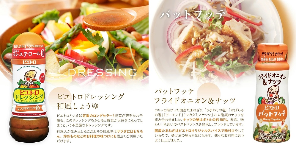 ピエトロお試しセット