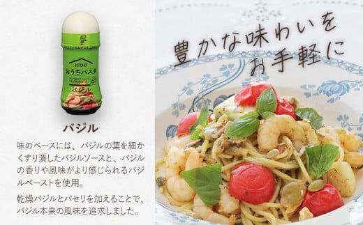 ピエトロおうちパスタ3食セット(麺あり)