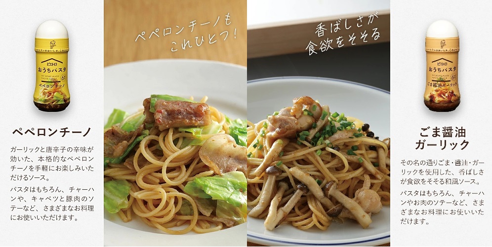 ピエトロ人気の調味料セット