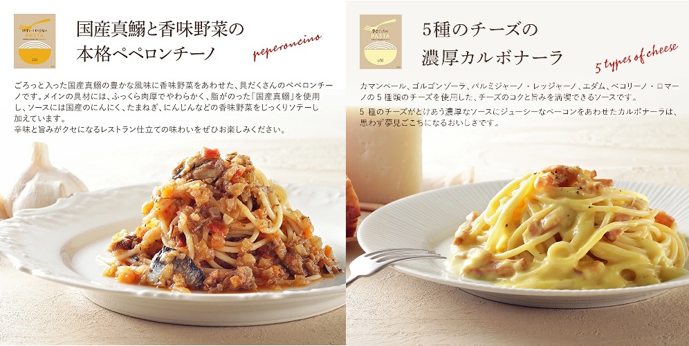  ピエトロ人気のパスタソース5食セット