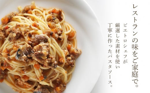  ピエトロパスタ＆スープ20食セット パスタ麺付き