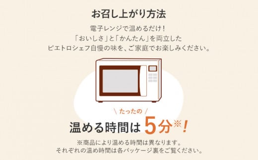 鹿児島産黒豚のボロネーゼ　3食セット　㈱ピエトロ