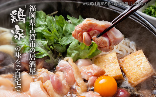 鶏すきセット 2～3人前 ×2セット