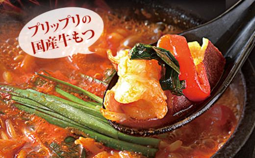 地獄焼きホルモン