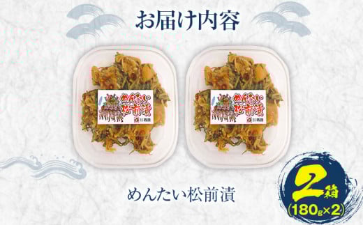 めんたい松前漬