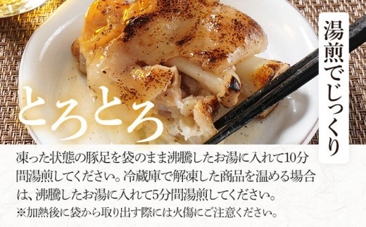  大きさ不揃い柔らか焼き豚足(国産) 合計10本！総重量1.4kg超え！
