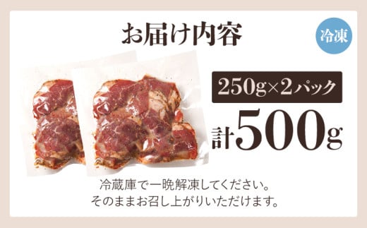 ローストビーフ切落しオニオンソース250g×2パック