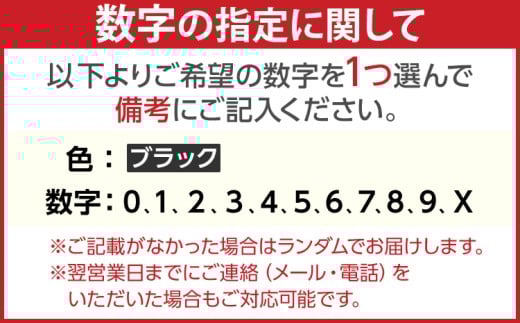  【ブラック】アクリルナンバーチャーム