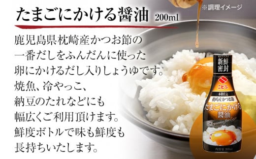 ニビシ卓上調味料セット