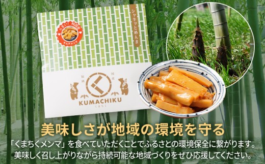 くまちくメンマ キムチ味（1袋）