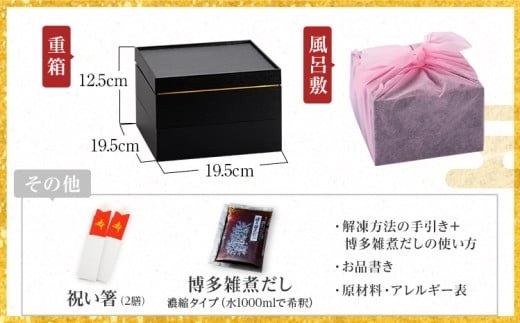 おせち花鶴 6.5寸 2段重 KOGA-SHI