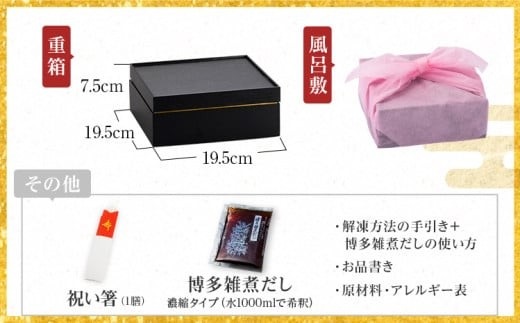 おせち日吉 6.5寸 1段重 KOGA-SHI