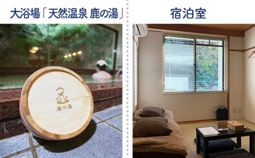 快生館ワーケーション体験チケット スタンダード2泊3日コース（2名1室）