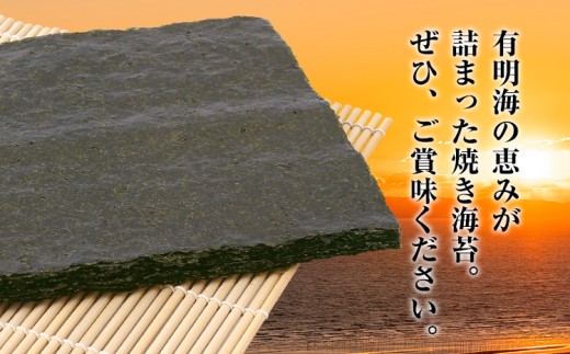  焼のり　全形20枚(福岡有明のり)