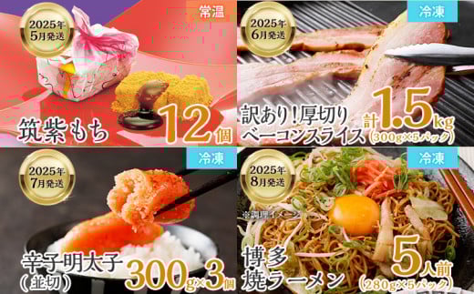 【定期便(9回発送)】古賀人気グルメ定期便 ブロンズ2024