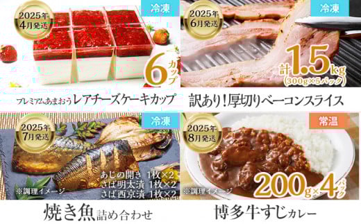 【定期便(10回発送)】古賀人気グルメ定期便 シルバー2024