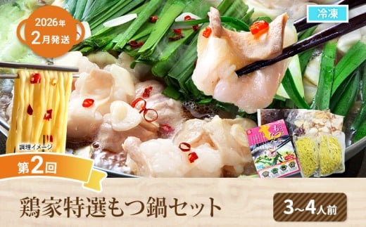 【定期便(3回発送)】鍋満喫定期便　2025