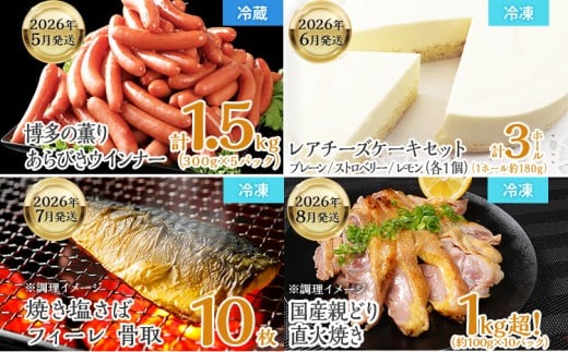 【定期便(10回発送)】古賀人気グルメ定期便 シルバー2025