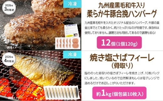  【定期便5回発送】お手軽！おかず定期便　2025