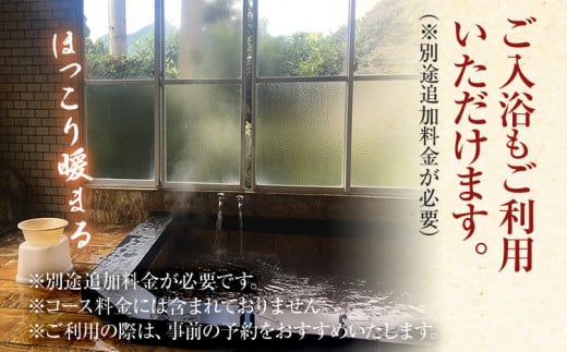 のんびり日帰りプラン(部屋付き)