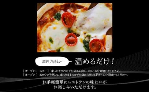 ドライトマトとフレッシュモッツァレラ　ピザ×20枚　(株)ピエトロ