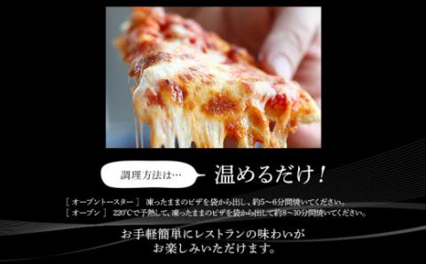 「ピエトロ」なすとひき肉の辛味トマトソースピザ５枚　(株)ピエトロ