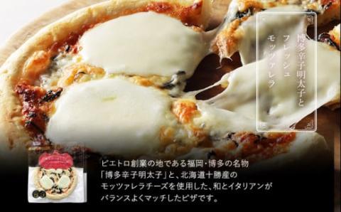 ピエトロシェフのおすすめピザ3種セット