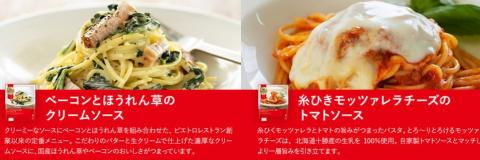 ピエトロシェフおすすめピザ&パスタ6種セット