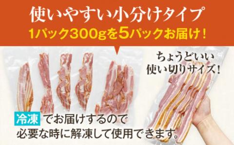 訳あり！厚切りベーコンスライス 合計1.5kg！