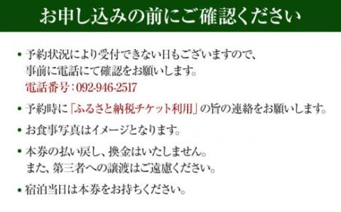 ゆったり宿泊プラン（一泊二食付き）