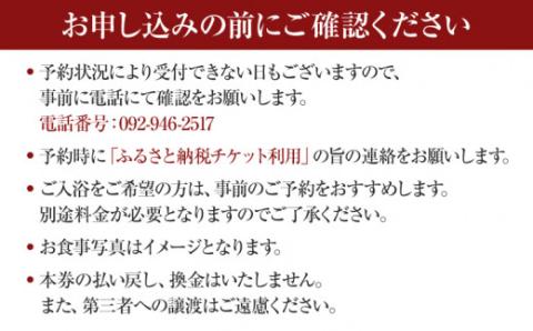のんびり日帰りプラン(部屋付き)