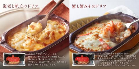 ピエトロ冷凍商品アソート6食セット