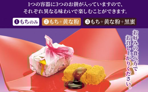  筑紫もち（12個）