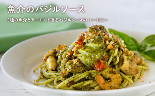 プレミアム冷凍パスタ4食セット（シェフの休日）