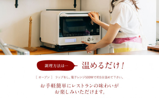 蟹と蟹みそのドリア３食セット　(株)ピエトロ