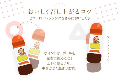 「ピエトロ」定番ドレッシング４本セット