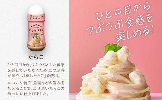 おうちパスタ　全種類セット パスタ麺付き