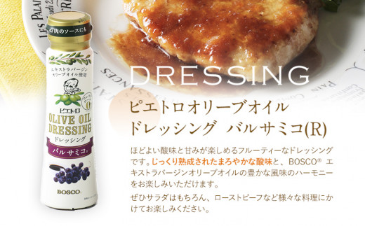 【箱入り】ドレッシング3本セット